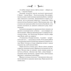 Книга Vivat Лазарус - Світлана Тараторіна Фото 3