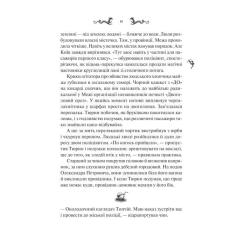Книга Vivat Лазарус - Світлана Тараторіна Фото 5