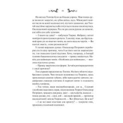 Книга Vivat Лазарус - Світлана Тараторіна Фото 6