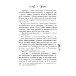 Книга Vivat Лазарус - Світлана Тараторіна Фото 7