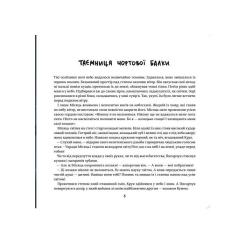 Книга #книголав Украдений місяць - Ольга Захарова Фото 3