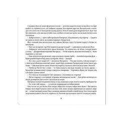Книга #книголав Украдений місяць - Ольга Захарова Фото 4