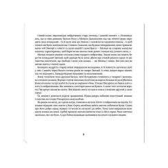 Книга #книголав Украдений місяць - Ольга Захарова Фото 6