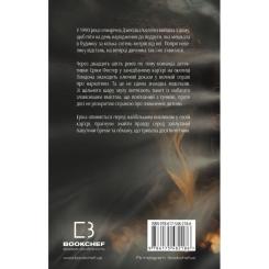 Книга BookChef Темна вода - Роберт Бриндза Фото 2