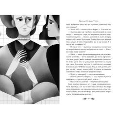 Книга Видавництво РМ Пригоди Олівера Твіста - Чарльз Дікенс Фото 1