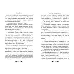 Книга Видавництво РМ Пригоди Олівера Твіста - Чарльз Дікенс Фото 5