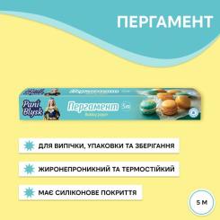 Бумага для выпечки пергаментная Pani Blysk 5 м Фото 1