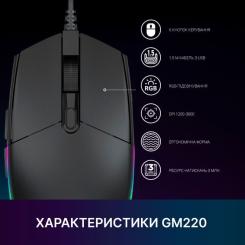 Мышка GamePro GM220 USB Black Фото 7