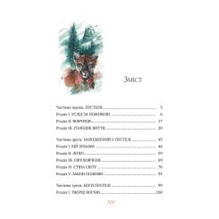 Книга Видавництво РМ Біле ікло - Джек Лондон Фото 2