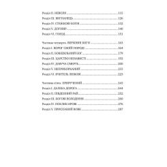 Книга Видавництво РМ Біле ікло - Джек Лондон Фото 3