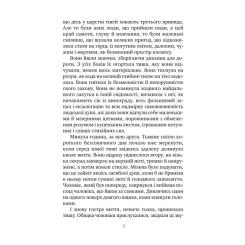Книга Видавництво РМ Біле ікло - Джек Лондон Фото 4