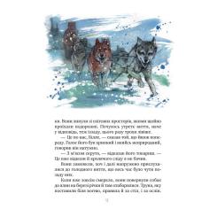 Книга Видавництво РМ Біле ікло - Джек Лондон Фото 5