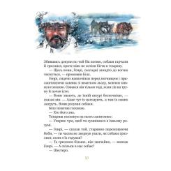 Книга Видавництво РМ Біле ікло - Джек Лондон Фото 6