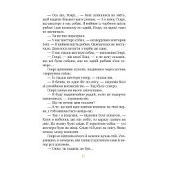 Книга Видавництво РМ Біле ікло - Джек Лондон Фото 7