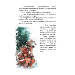 Книга Видавництво РМ Біле ікло - Джек Лондон Фото 8