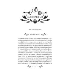 Книга Vivat За ситуаціями - Ольга Кобилянська Фото 2