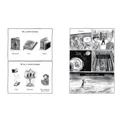Комикс Видавництво РМ Книжки - то любов - Деббі Тан Фото 5