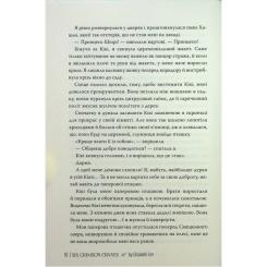 Книга Видавництво РМ Шість багряних журавлів - Елізабет Лім Фото 9