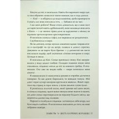 Книга Видавництво РМ Шість багряних журавлів - Елізабет Лім Фото 10