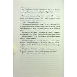 Книга Видавництво РМ Шість багряних журавлів - Елізабет Лім Фото 11