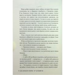 Книга Видавництво РМ Шість багряних журавлів - Елізабет Лім Фото 5