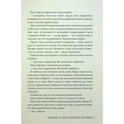 Книга Видавництво РМ Шість багряних журавлів - Елізабет Лім Фото 6