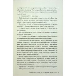 Книга Видавництво РМ Шість багряних журавлів - Елізабет Лім Фото 8