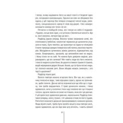 Книга КСД Грішна - Тесс Ґеррітсен Фото 3