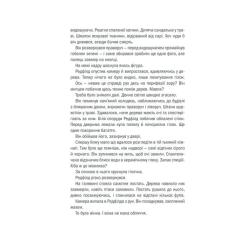 Книга КСД Грішна - Тесс Ґеррітсен Фото 5