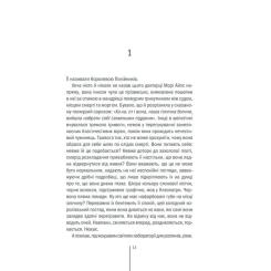 Книга КСД Грішна - Тесс Ґеррітсен Фото 6