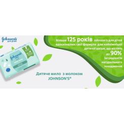 Детское мыло Johnson’s baby з молоком, 90 г Фото 9