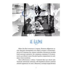 Книга Vivat Тимчасово переселені - Тетяна Рубан Фото 2