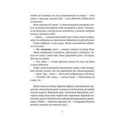 Книга Vivat Тимчасово переселені - Тетяна Рубан Фото 3