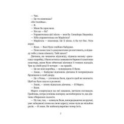 Книга Vivat Тимчасово переселені - Тетяна Рубан Фото 6