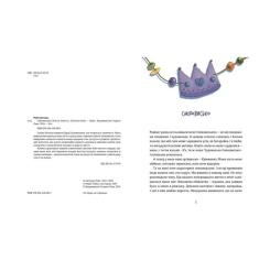 Книга Видавництво Старого Лева Сміховисько - Світлана Ройз Фото 1
