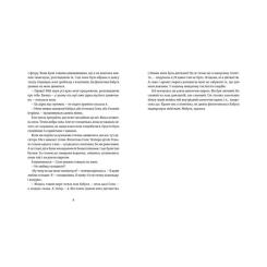 Книга Видавництво Старого Лева Сміховисько - Світлана Ройз Фото 3