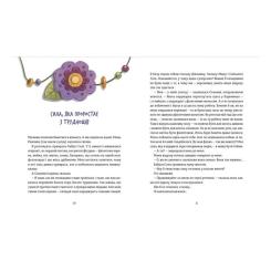Книга Видавництво Старого Лева Сміховисько - Світлана Ройз Фото 4