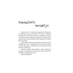 Книга Yakaboo Publishing Проростання - Таня Стус Фото 1