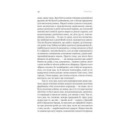 Книга Yakaboo Publishing Проростання - Таня Стус Фото 6