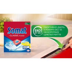 Таблетки для посудомоечных машин Somat Classic Power 50 шт. Фото 3