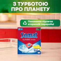 Таблетки для посудомоечных машин Somat Classic Power 50 шт. Фото 4
