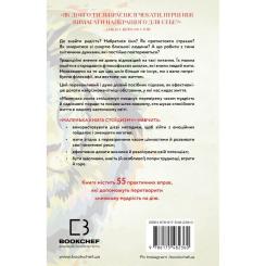 Книга BookChef Маленька книга стоїцизму - Йонас Зальцґебер Фото 3