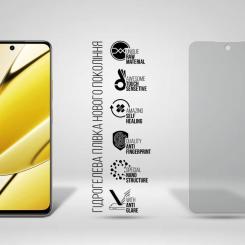 Пленка защитная Armorstandart Matte Realme 11 5G Фото 1