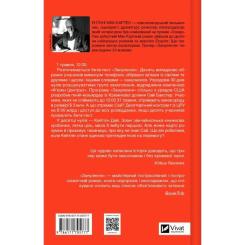 Книга Vivat Занулення - Ентоні Мак-Картен Фото 1