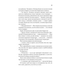 Книга КСД Незавершені справи - Ребекка Яррос Фото 9
