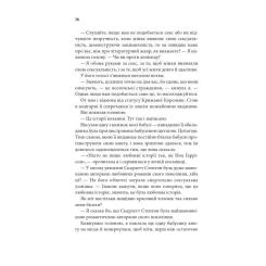 Книга КСД Незавершені справи - Ребекка Яррос Фото 10