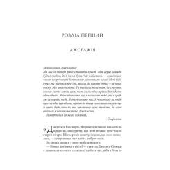 Книга КСД Незавершені справи - Ребекка Яррос Фото 1