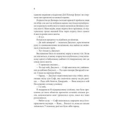 Книга КСД Незавершені справи - Ребекка Яррос Фото 2