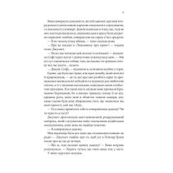 Книга КСД Незавершені справи - Ребекка Яррос Фото 3
