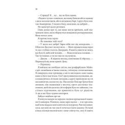 Книга КСД Незавершені справи - Ребекка Яррос Фото 4